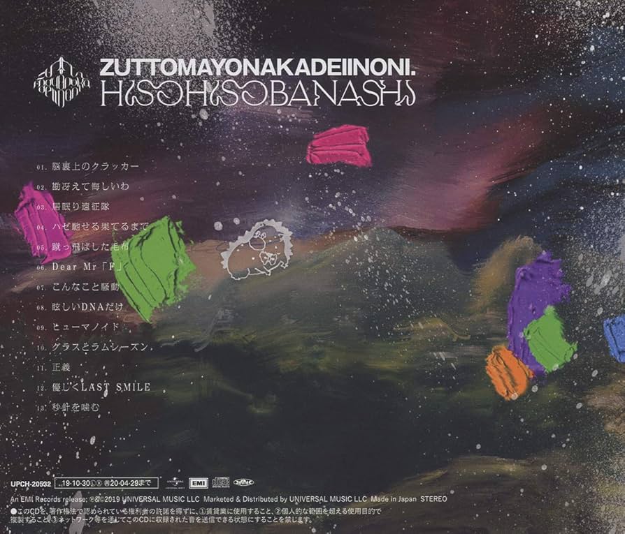 Amazon.co.jp: 潜潜話(通常盤)(CD): ミュージック