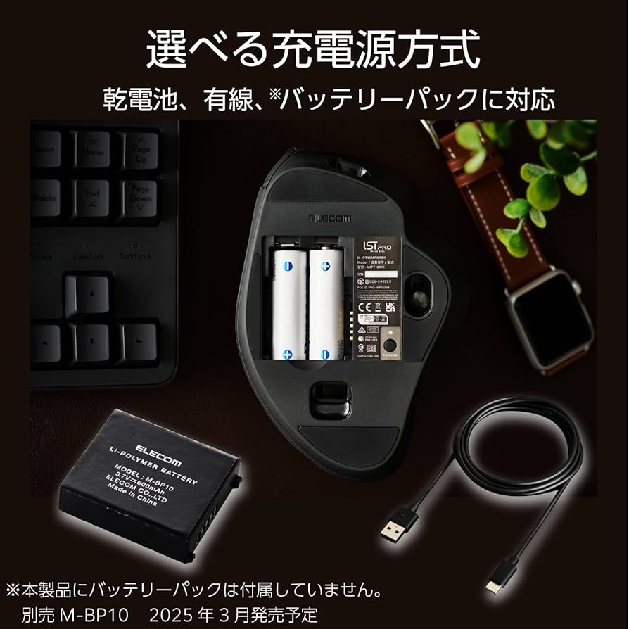 Amazon.co.jp: エレコム トラックボールマウス IST PRO マルチ接続