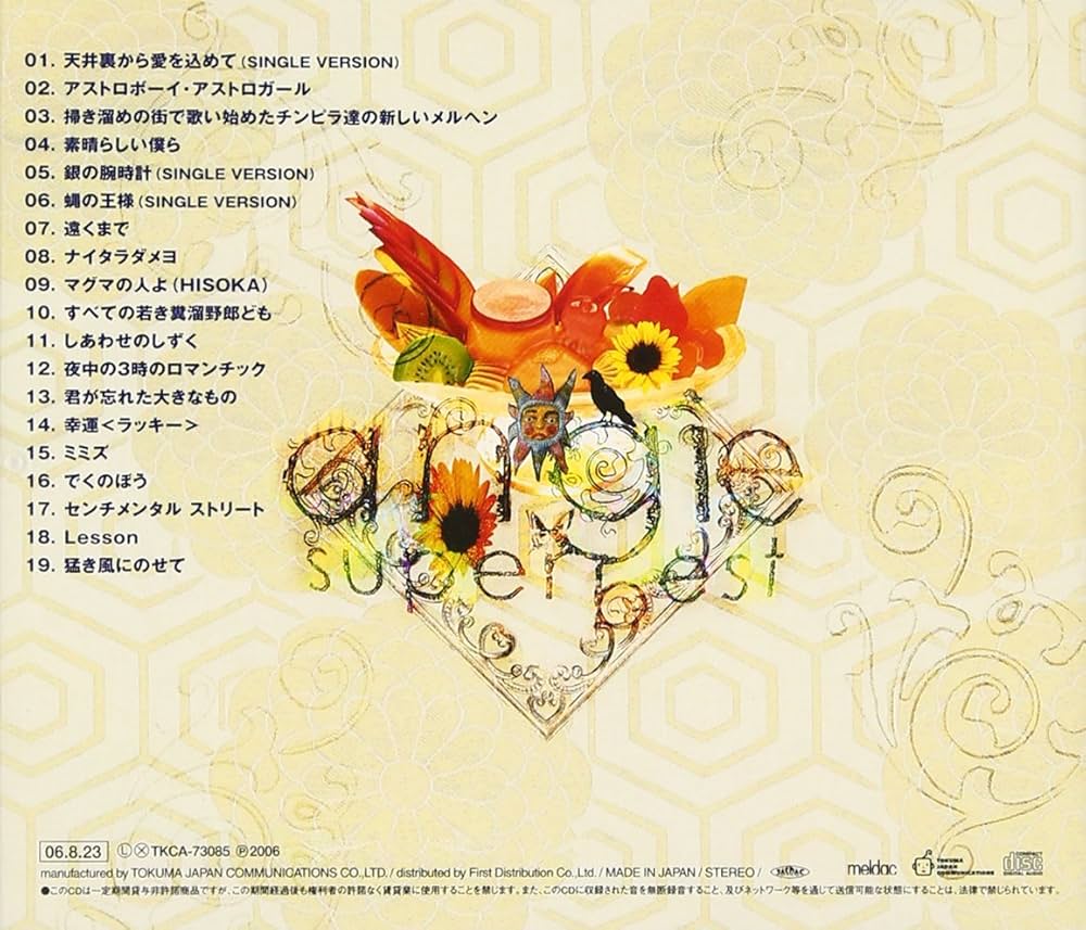 Amazon.co.jp: ANGIE SUPER BEST - アンジー: ミュージック