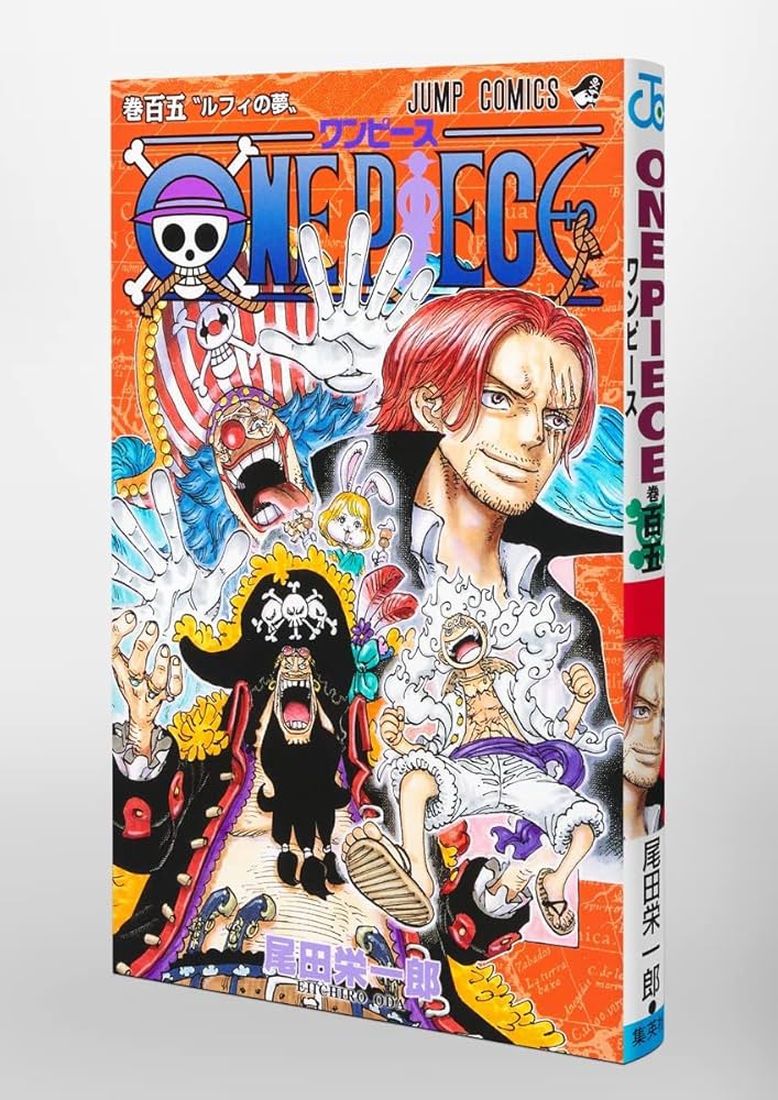 ONE PIECE 105 (ジャンプコミックス) | 尾田 栄一郎 |本 | 通販 | Amazon