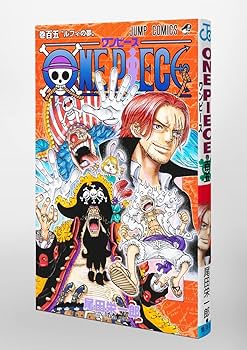 Amazon.co.jp: ONE PIECE 105 (ジャンプコミックス) : 尾田 栄一郎