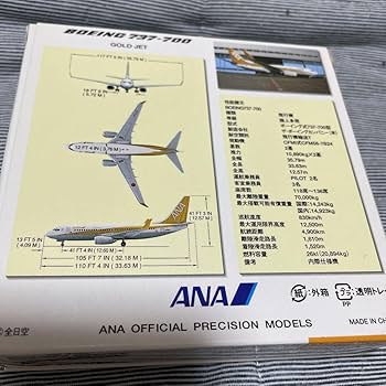 Amazon.co.jp: ゴールドジェット ANA 737-700 飛行機 1400 : おもちゃ