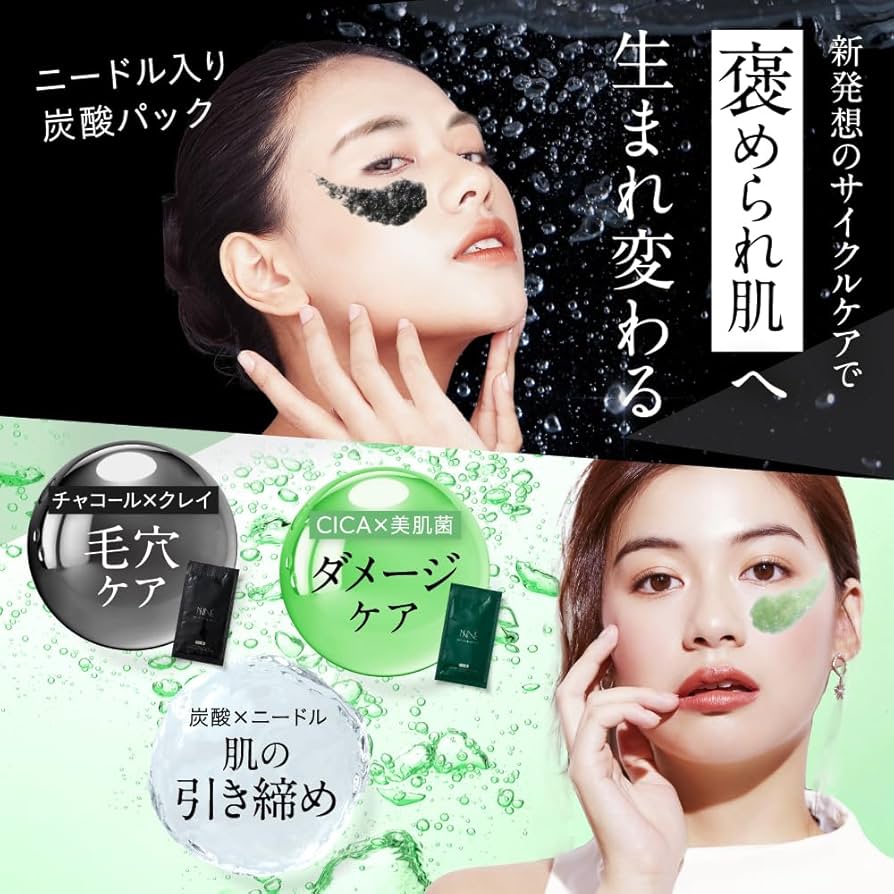 Amazon.co.jp: 【新発想のサイクルケア】NNE ニードル炭酸パック