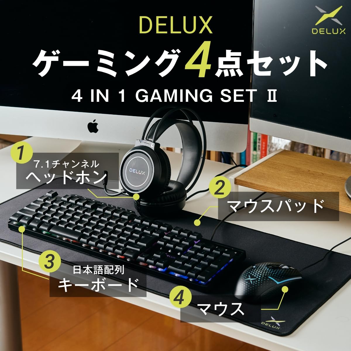 Amazon.co.jp: DELUX 光るゲーミングデバイス4点セット ブラック 日本