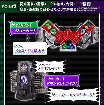 Amazon | バンダイ(BANDAI) CSMダブルドライバー ver.1.5 風都探偵