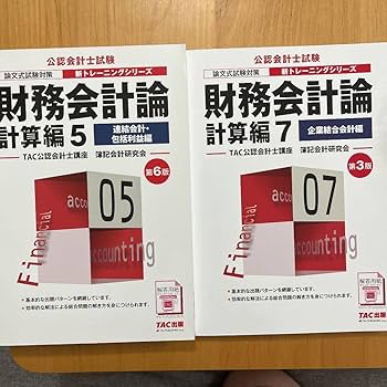 Amazon.co.jp: CPA 公認会計士 テキスト問題集 セット 2022年 2023年