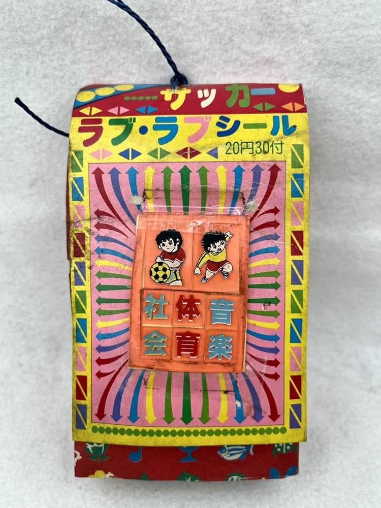Amazon.co.jp: 昭和 レトロ サッカー ラブラブシール 1束 30付