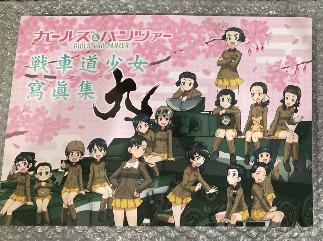 Amazon.co.jp: ガールズパンツァー画集 9冊セット 戦車道少女寫眞集