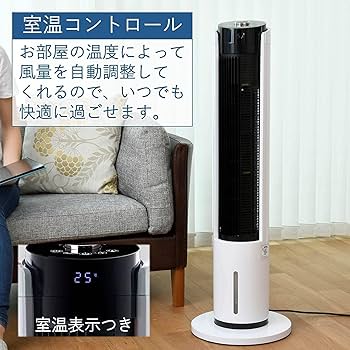 Amazon | [山善] 冷風扇 冷風機 左右自動首振り 切タイマー 室温
