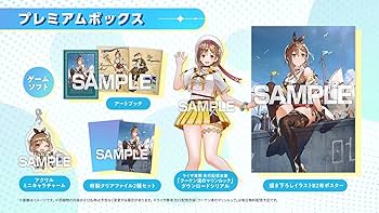 Amazon.co.jp: 【PS5】ライザのアトリエ3 ～終わりの錬金術士と秘密の