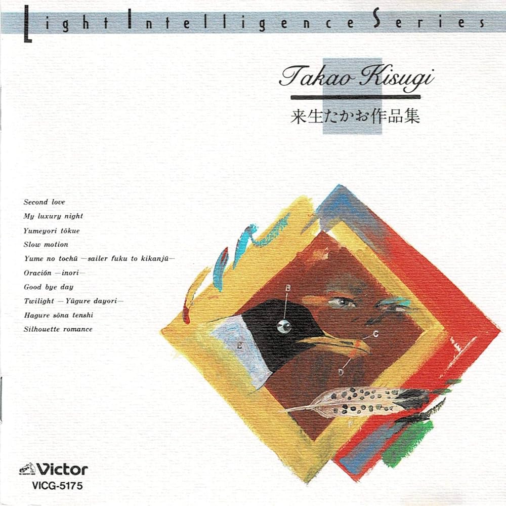 Amazon.co.jp: 来生たかお作品集~ジャズで聴くニューミュージック