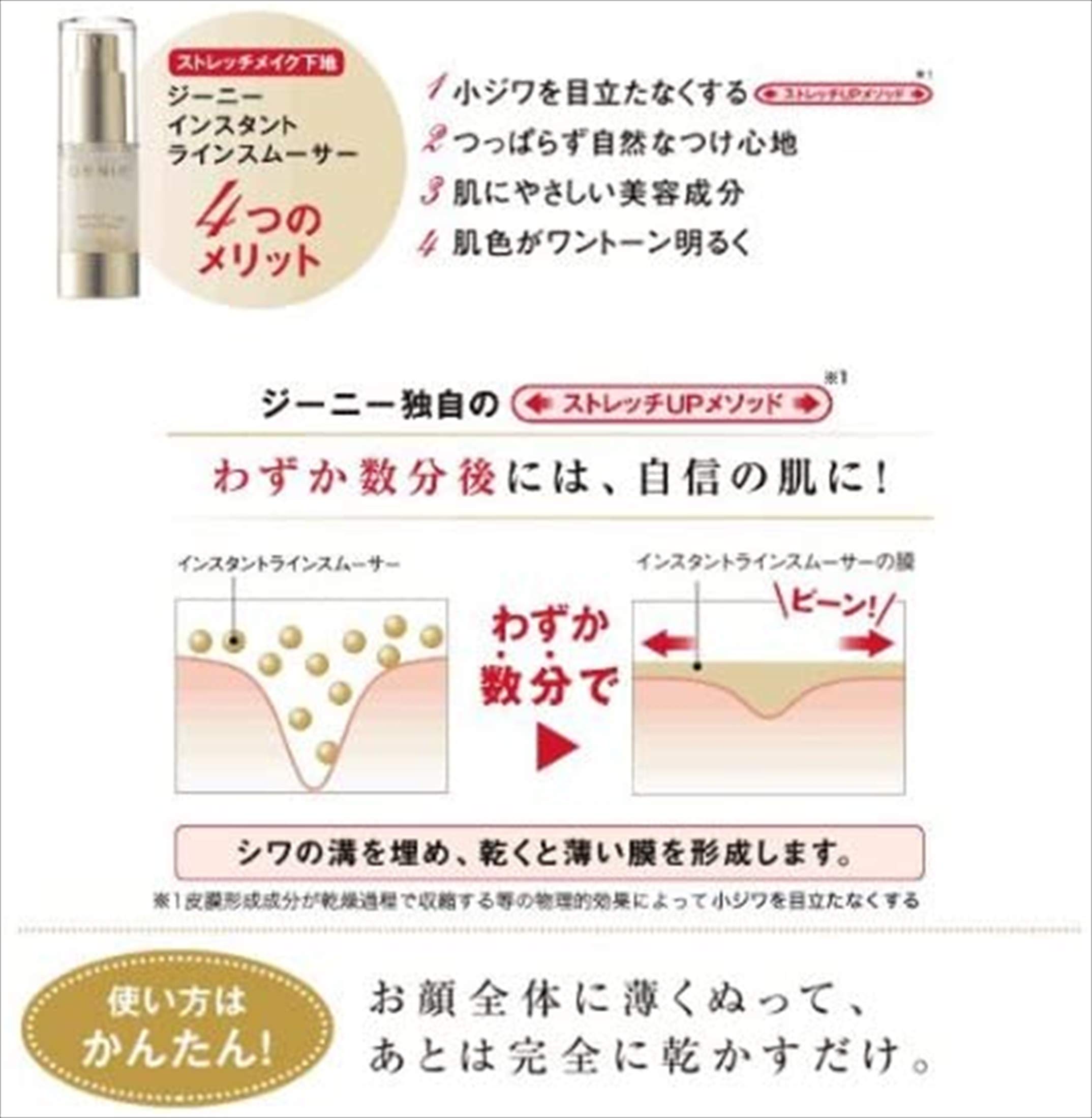Amazon.co.jp: ジーニー インスタントラインスムーサー 30ml ビック