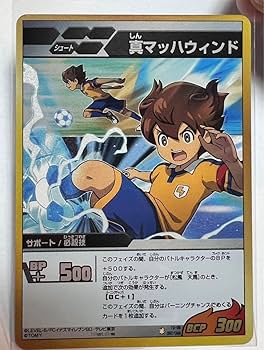 Amazon.co.jp: イナズマイレブンGOトレーディングカードゲームTCG 松風