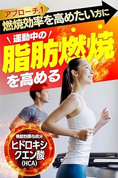 Amazon | 脂肪燃焼源 EX 120粒入り（30日分）運動中 の 脂肪燃焼 を