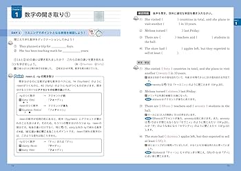 高2で始める大学入試 1日10分で差がつく 英語リスニング | 高山 のぞみ
