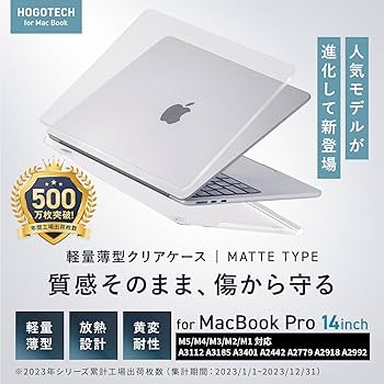 Amazon.co.jp: 2025 M5対応【質感そのまま、傷を守る】MacBook Pro 14
