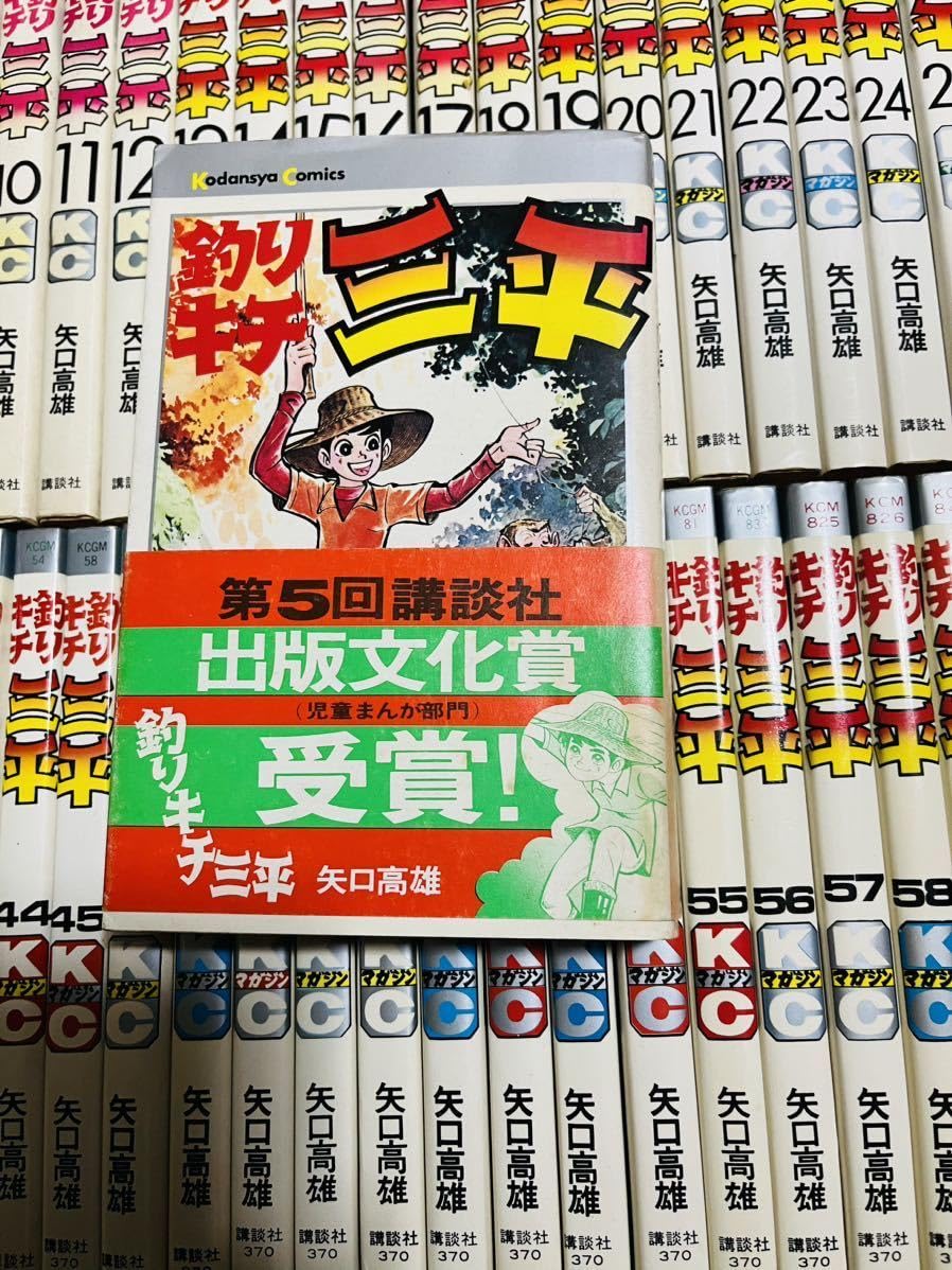 全巻初版 3巻/40巻帯付 釣りキチ三平 全65巻＋番外編 全2巻 全巻セット