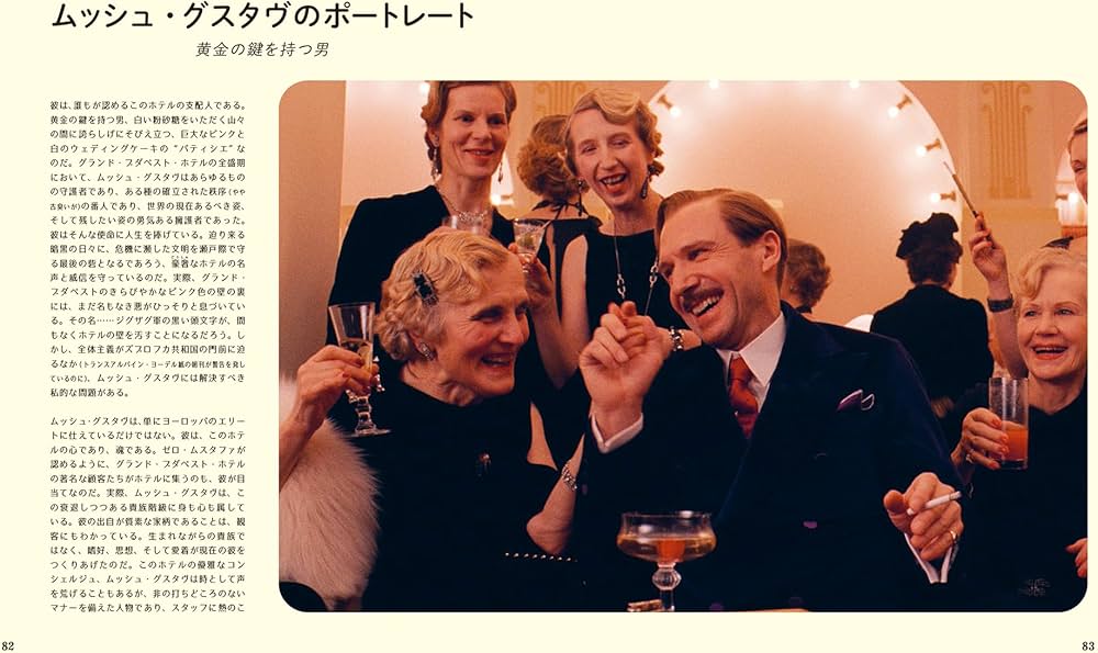 ウェス・アンダーソンの世界展 ーThe Museum of Wes Andersonー