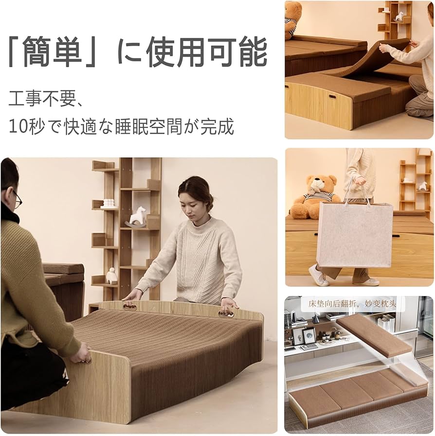 Amazon｜ペーパーベッド シングル/ダブル 伸縮式 折畳み