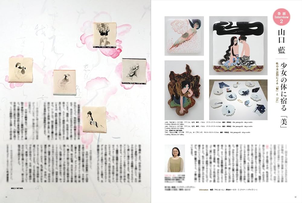 Amazon.com: JAPANESE MAGAZINE ARTcollectors' JUNE 2018 ISSUE