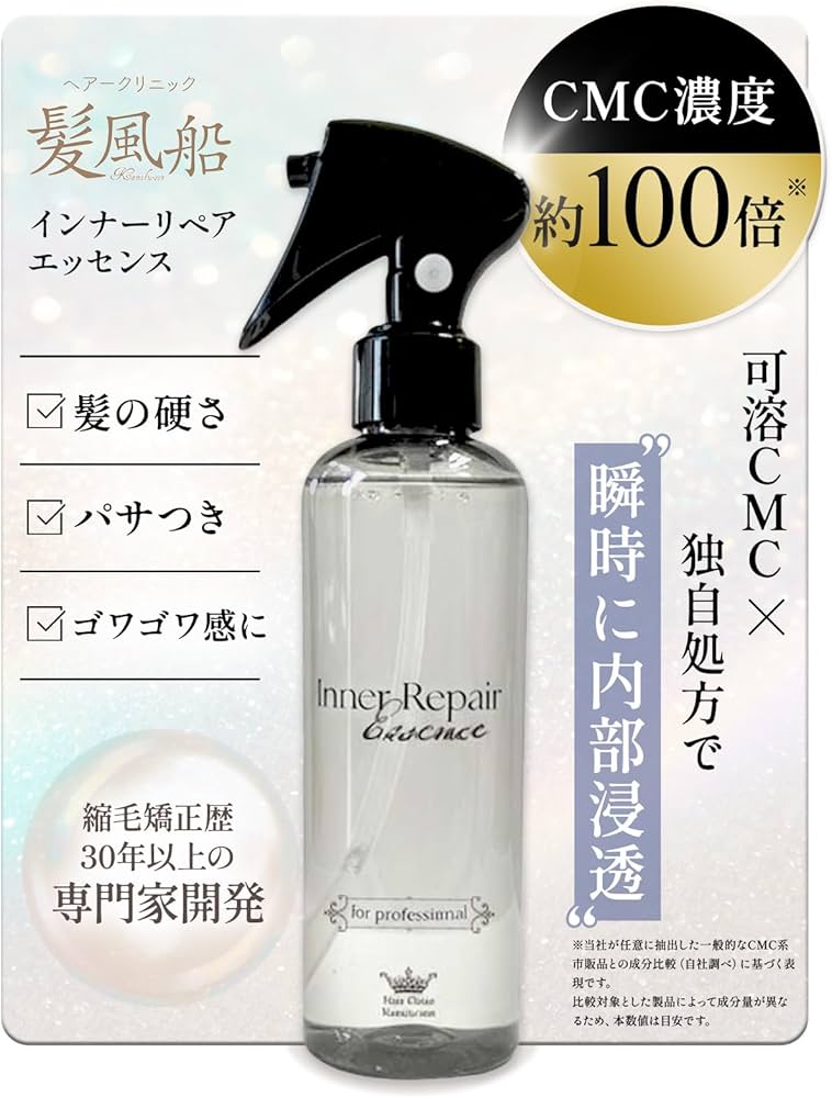 Amazon | 髪風船 CMCトリートメント インナーリペアエッセンス 200ml