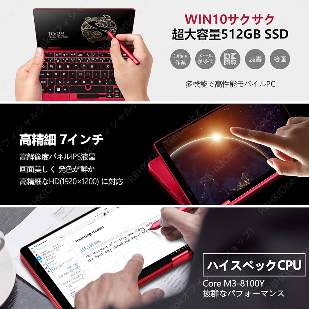 Amazon | One-Netbook OneMix 2S錦鯉限定版 Windows10搭載 超小型