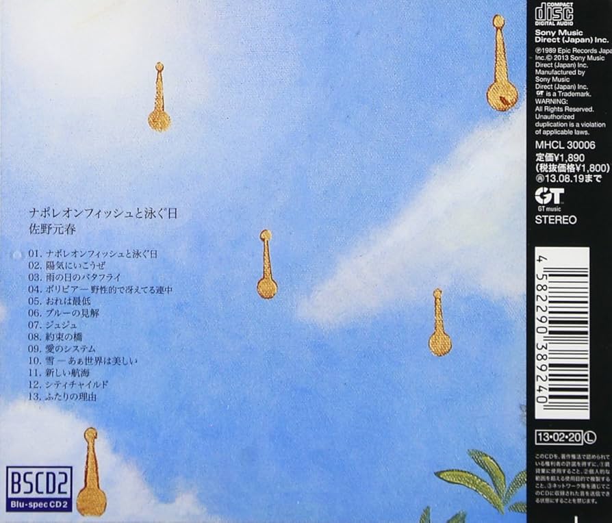 Amazon.co.jp: ナポレオンフィッシュと泳ぐ日 - 佐野元春: ミュージック