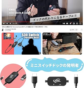Amazon.co.jp: 「スイッチドックなし」CNSLミニSwitch ドック＆交換