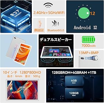 Amazon.co.jp: 【2024タブレットAndroid 12】タブレットROM 128GB+1TB