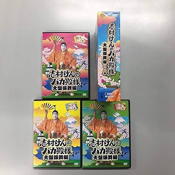 Amazon.co.jp: 志村けんのバカ殿様＆だいじょうぶだぁ DVD-BOXセット