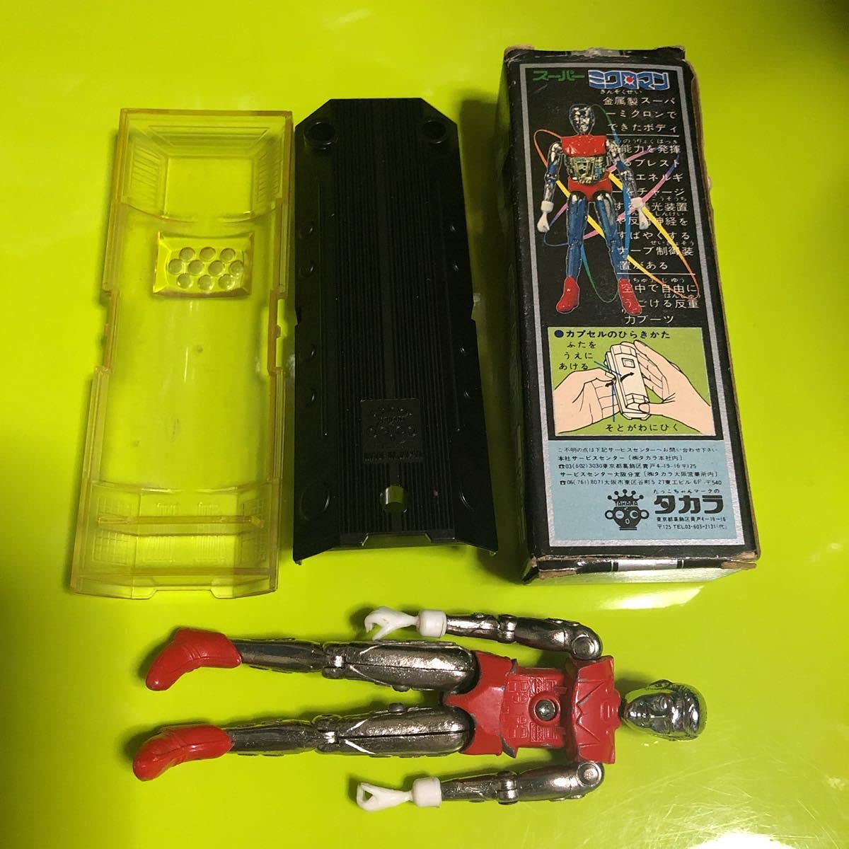 Amazon.co.jp: 旧タカラ スーパー ミクロマン M201 ロビン 元箱 ケース