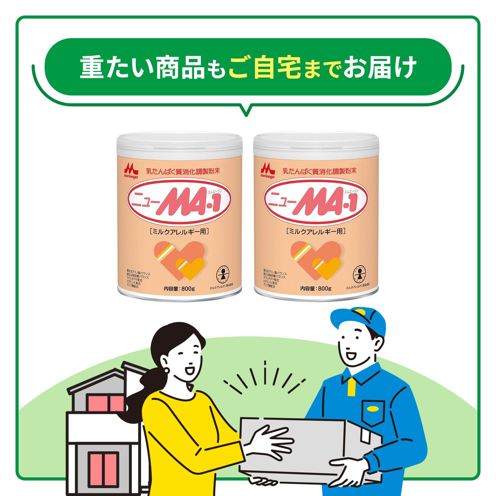 Amazon.co.jp: 【Amazon.co.jp限定】森永 ニューMA-1 大缶 800g×2缶