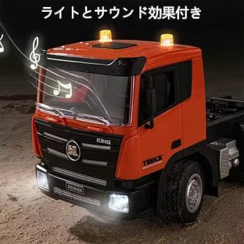 Amazon.co.jp: ラジコンカー こども向け 大型重機回送トレーラー