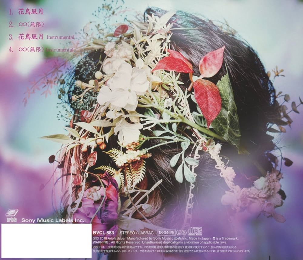 Amazon.co.jp: 花鳥風月: ミュージック