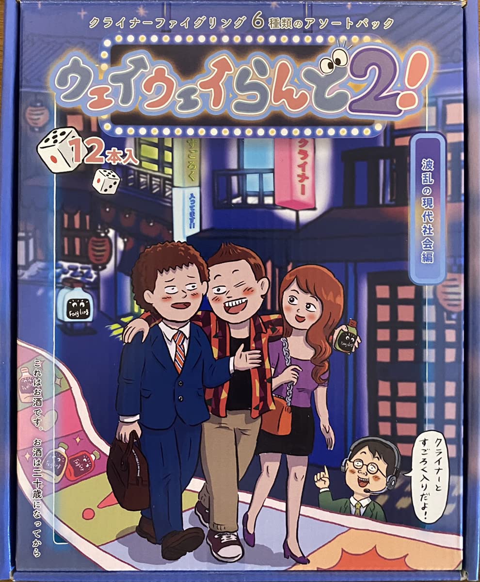 Amazon.co.jp: 「ウェイウェイらんど！®2」付きクライナーファイ