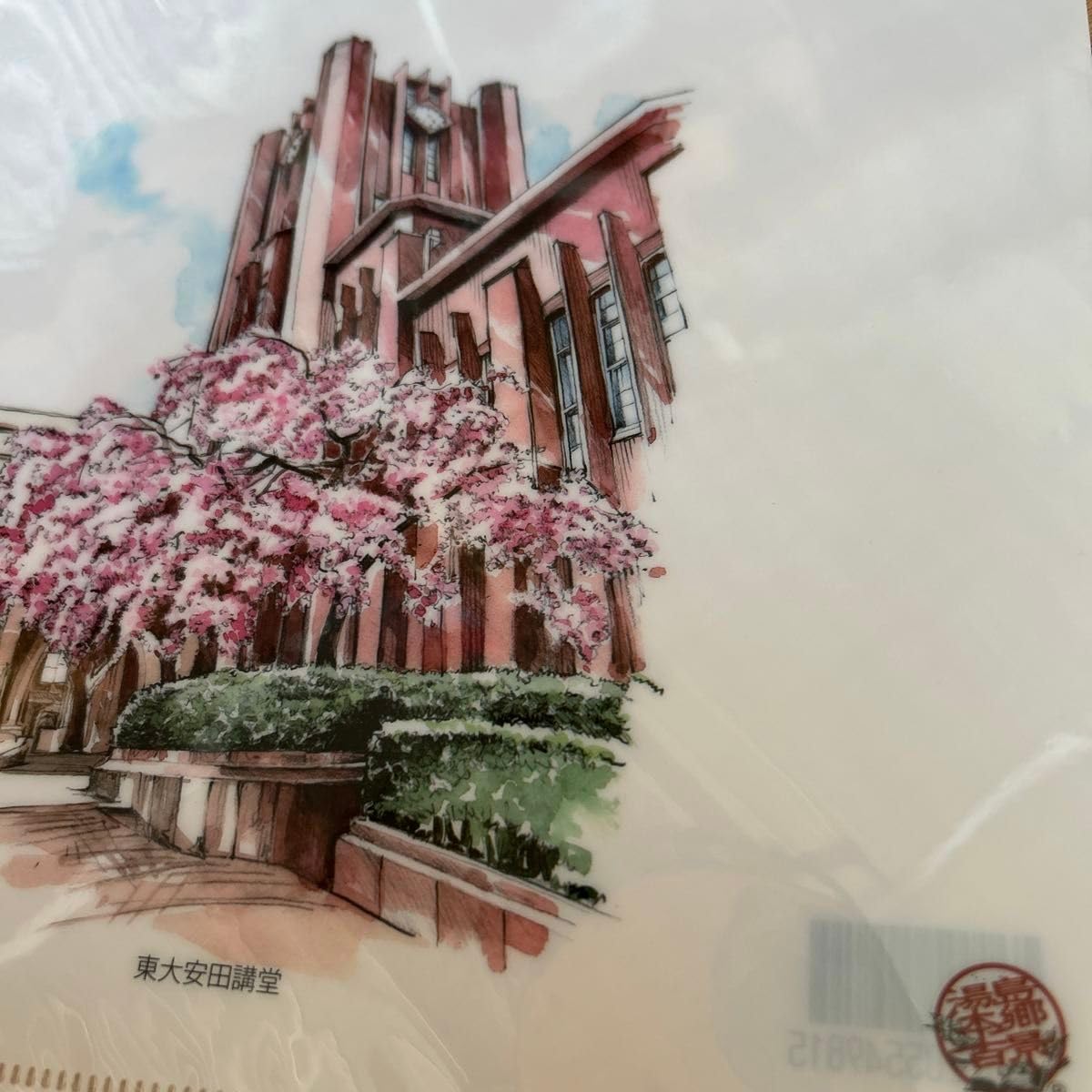 東京大学安田大講堂模型オルゴール(歌詞紙付き)