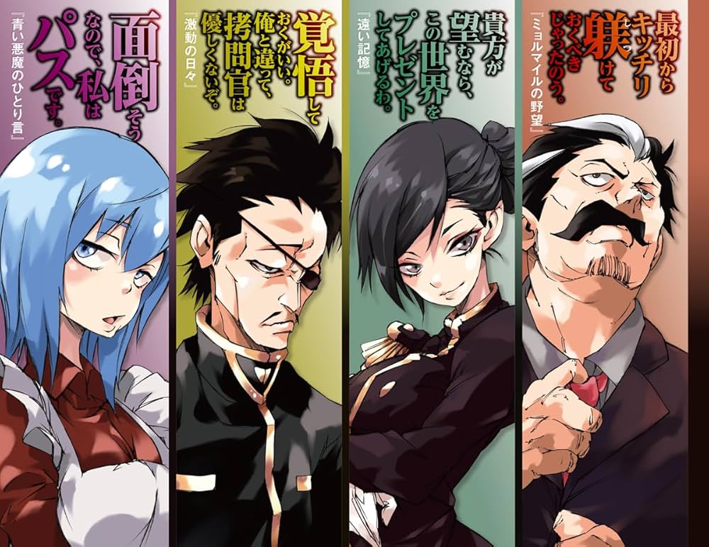 転生したらスライムだった件 17 (GCノベルズ) | 伏瀬, みっつばー |本