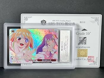 Amazon.co.jp: ARS鑑定 10+憧れ続けた光 Over Frame Rare OFR 推しの子