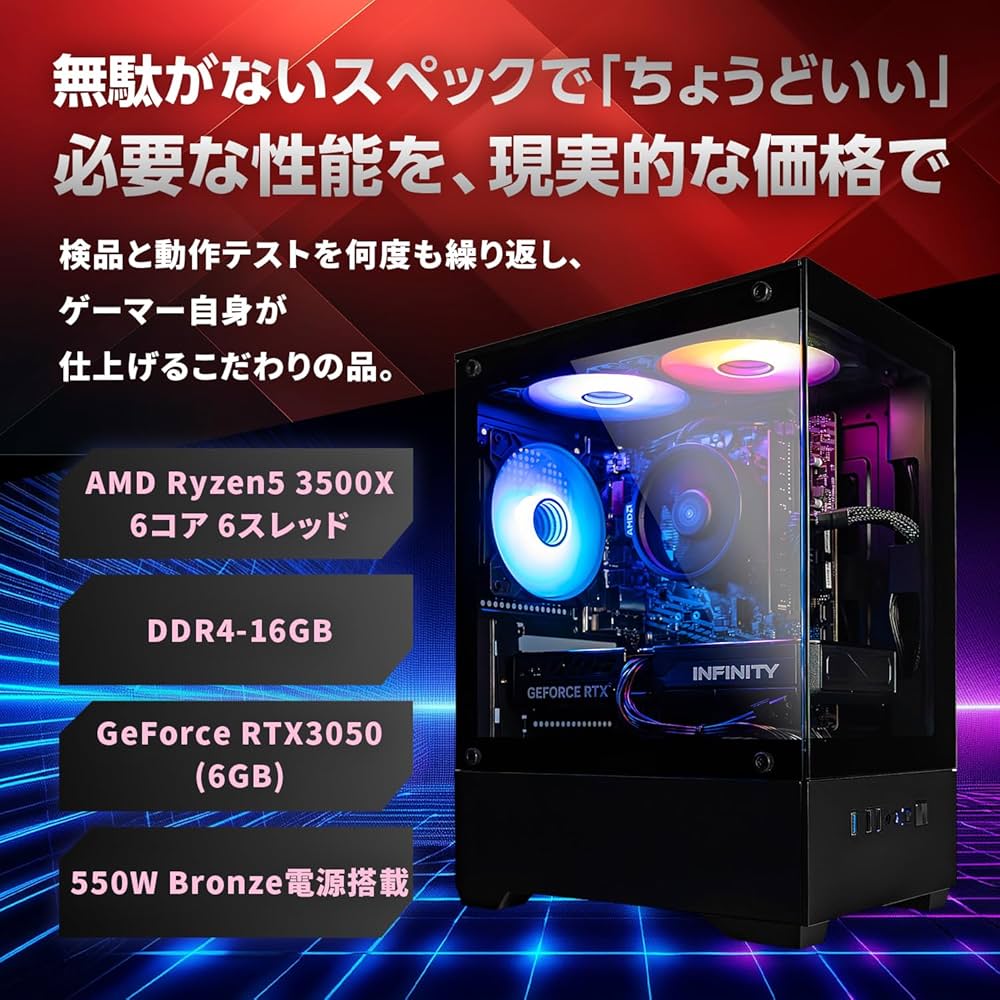 Amazon.co.jp: 【 165Hzモニター & RTX3050 】 UNFINITY 初心者向け