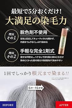 Amazon | ヘアボーテエクラ ボタニカルエアカラーフォームEX ライト