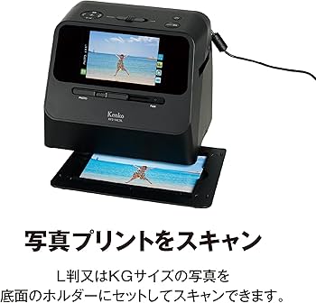 Amazon.co.jp: ケンコー フィルムスキャナー KFS-14C5L ST 液晶