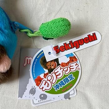 Amazon.co.jp: 沖縄限定 モンチッチ 3点セット 赤シーサーモンチッチ