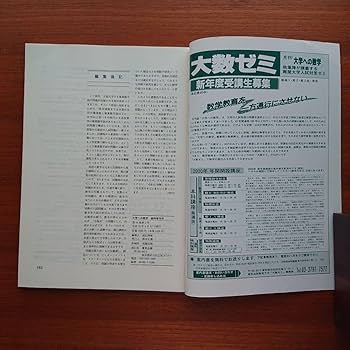 Amazon.co.jp: 大学への数学 新数学演習スタンダード 2000-4#東京出版