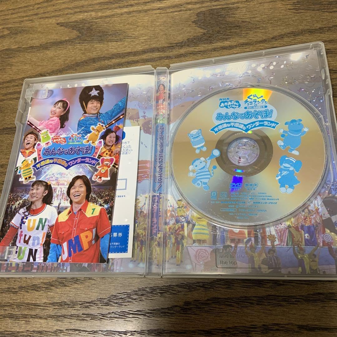 Amazon.co.jp: おかあさんといっしょスペシャル ぐチョコランタンとゆ