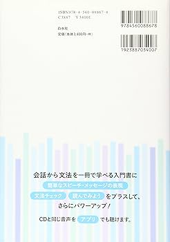 ニューエクスプレスプラス アイルランド語《CD付》 | 梨本 邦直 |本