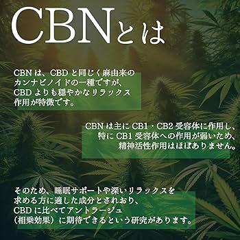 Amazon.co.jp: 道産子大麻 CBN ハーブ極 5g 2000mg 配合 道産子大麻