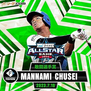 Amazon.co.jp: 万波中正 直筆サインカード ルーキー時代激 日ハム