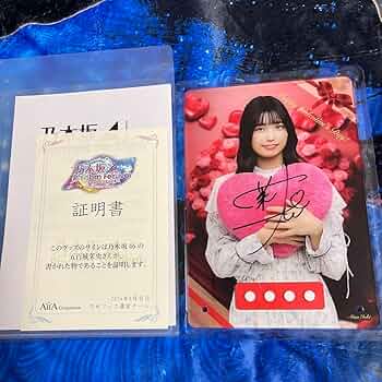 Amazon.co.jp: 乃木フェス 五百城茉央 直筆サイン入り オリジナル