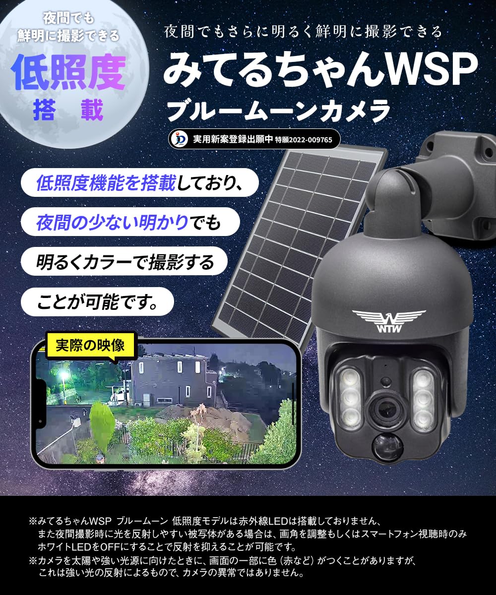 Amazon.co.jp: WTW 塚本無線 みてるちゃんWSPブルームーン 21000mAh