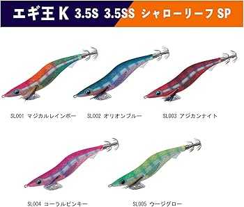 Amazon | ヤマシタ(YAMASHITA) エギ王 K 3.5号スーパーシャロー SL005